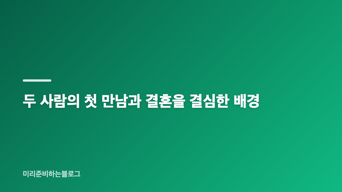 박세미 결혼 발표와 10월 중순 예식 소식