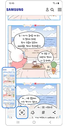 삼성 갤럭시 스크린샷 편집