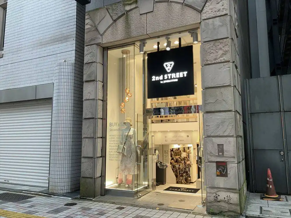 2nd Street Shinjuku 2