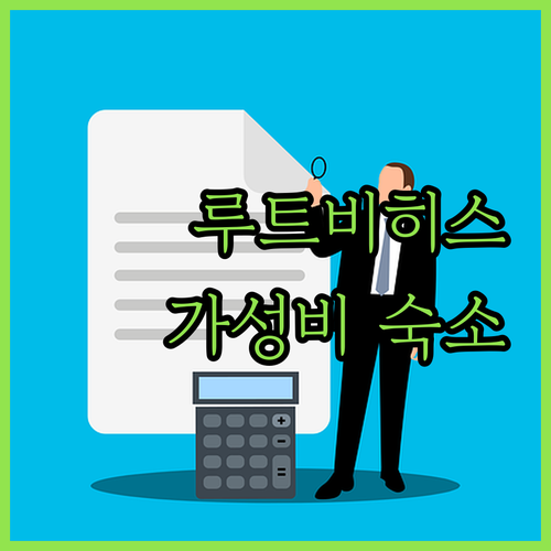 루트비히스부르크 호텔 베르가모 후기 ..