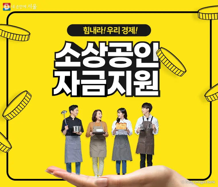 소상공인지원금