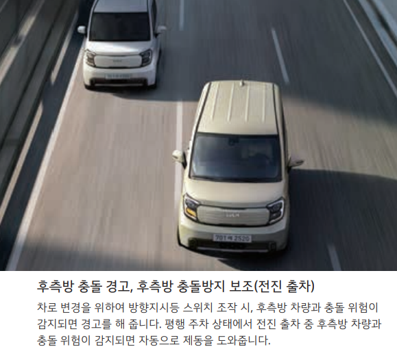 2024 기아 레이EV