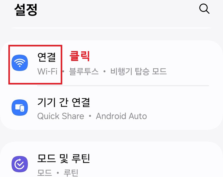 연결 메뉴 클릭함