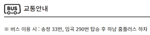 광주하남 CGV 가는 방법