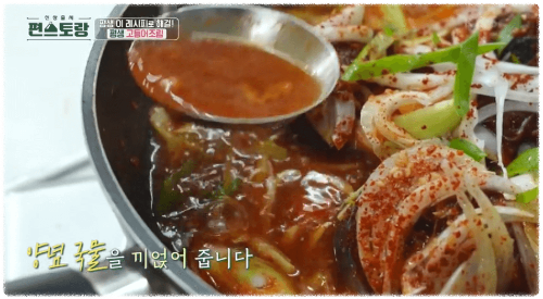 평생-고등어조림-만드는-이미지-8