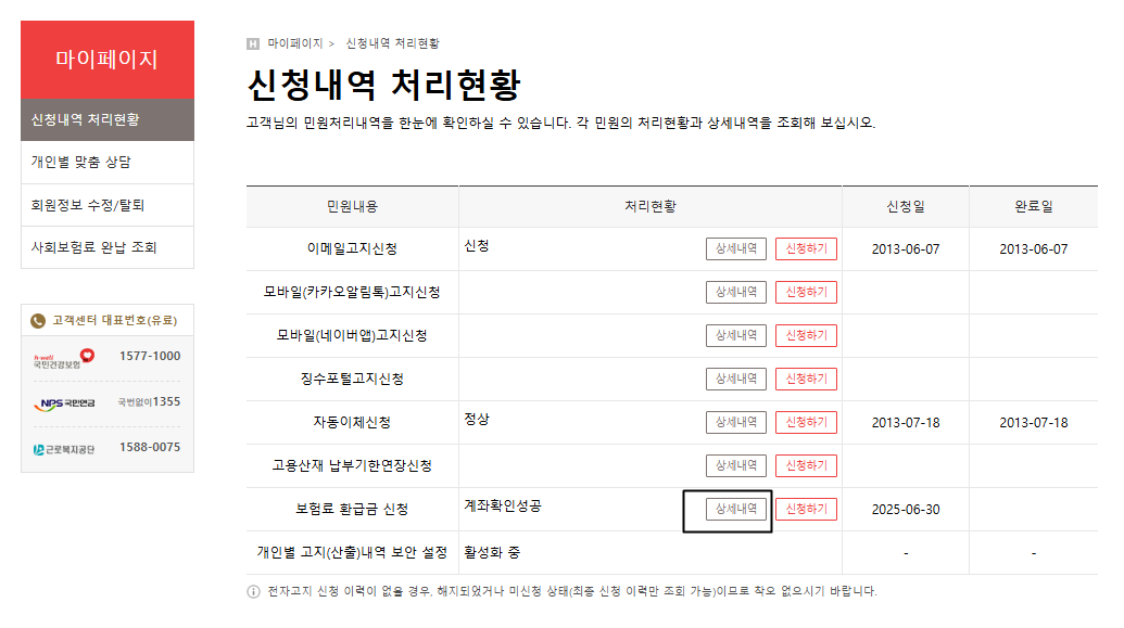 상세내역