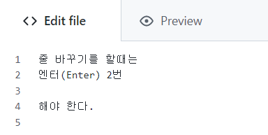 MarkDown 문법 줄바꾸기