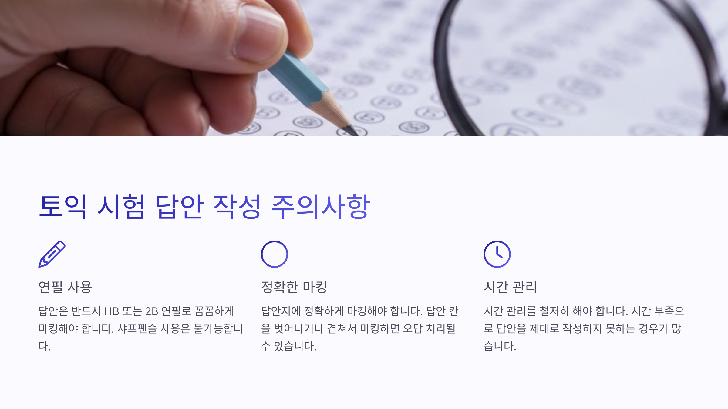토익 시험장에서 컴퓨터용 사인펜을 사용할 수 있나요?