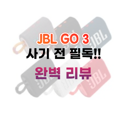 JBL GO 3