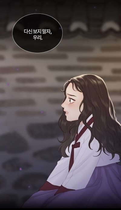 블랙윈터1부-어린시절