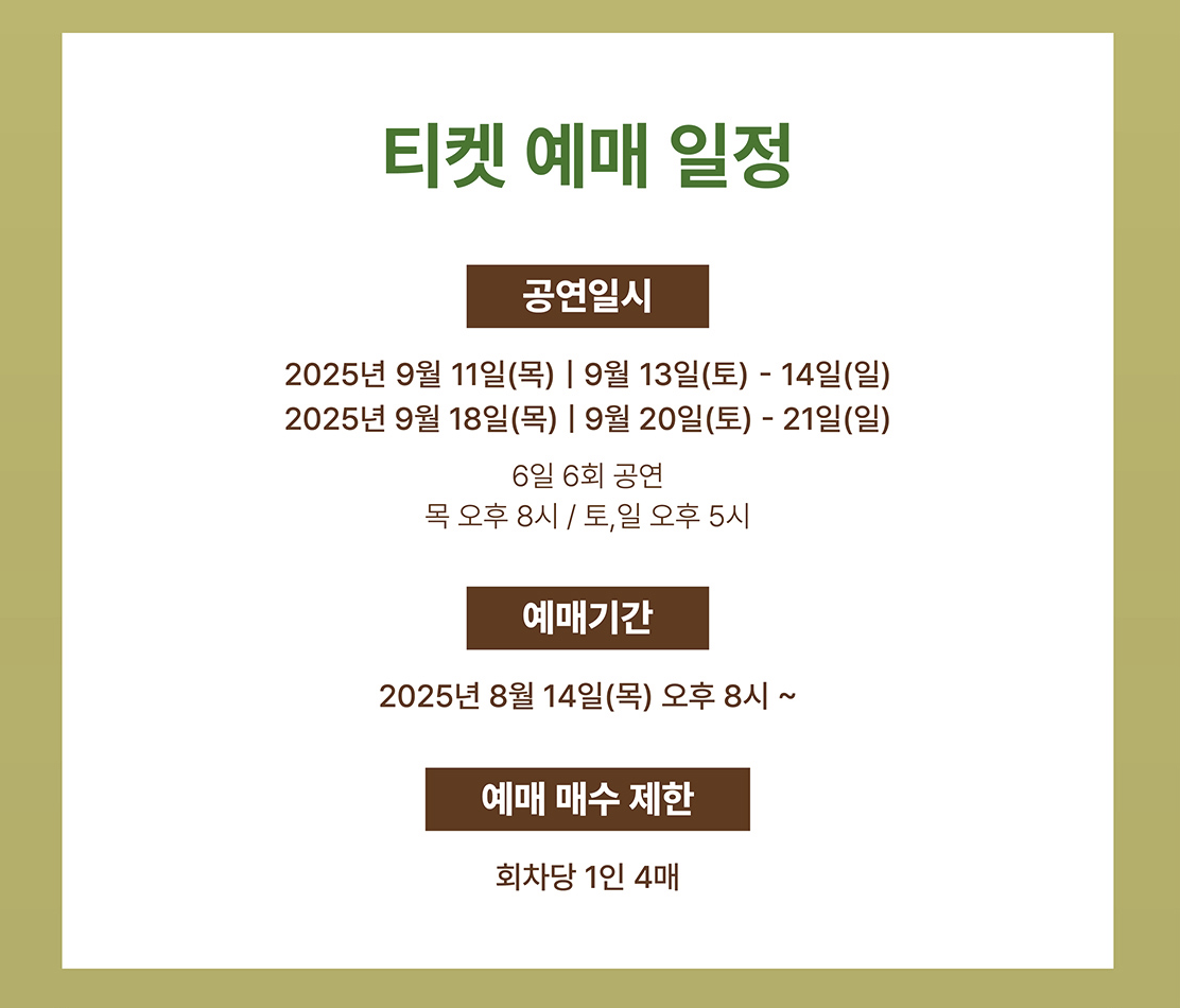 이석훈 2025 소극장 콘서트