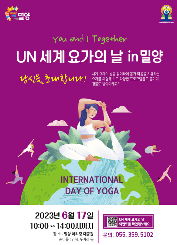 UN세계요가의날 홈페이지 요가사진 이미지입니다.