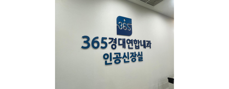 대구 수성구 내과