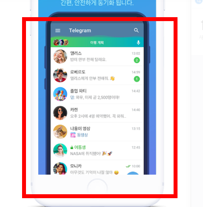 텔레그램 한글pc버전 다운로드 사이트 소개