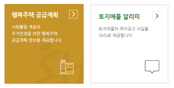 sh 청약센터