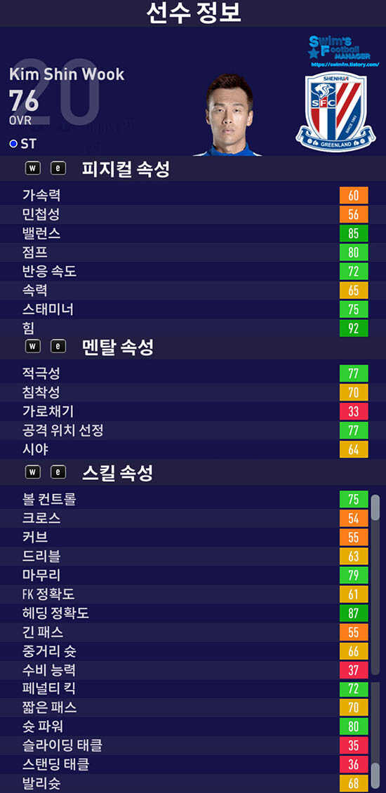 김신욱.jpg