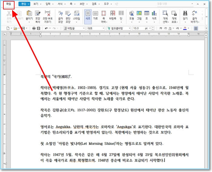 한글-워드-변환