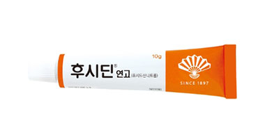 후시딘