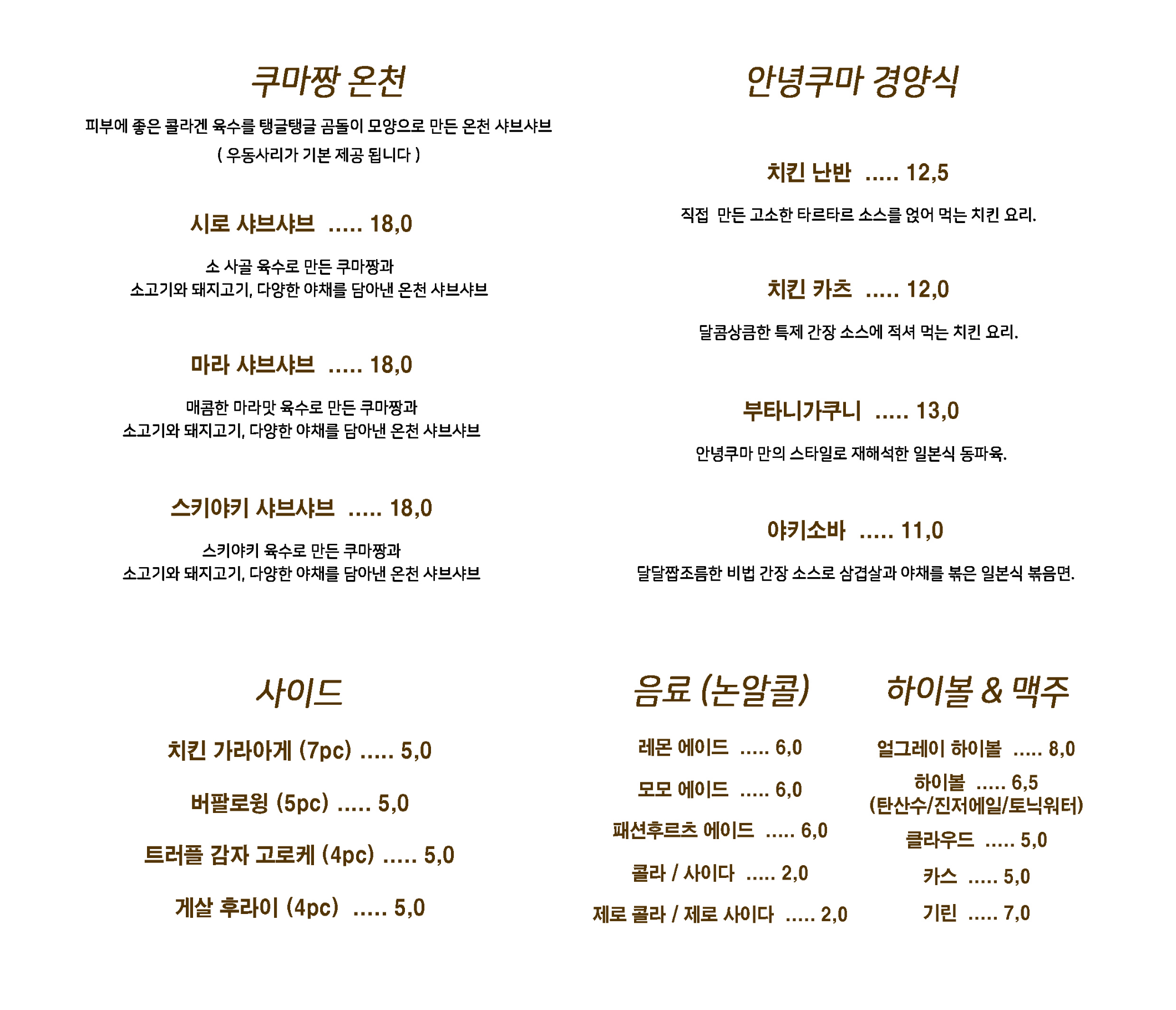 줄식당샤브샤브5