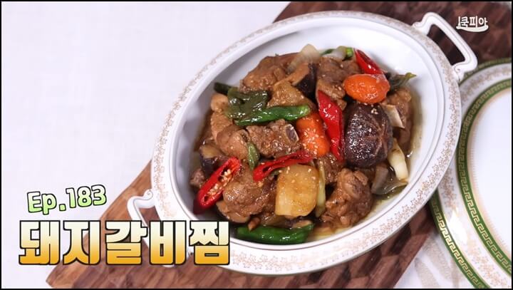 돼지갈비찜