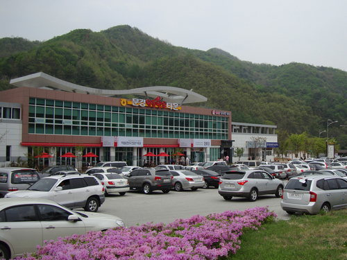 문경약돌한우타운