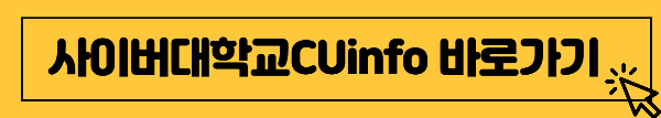 CUinfo