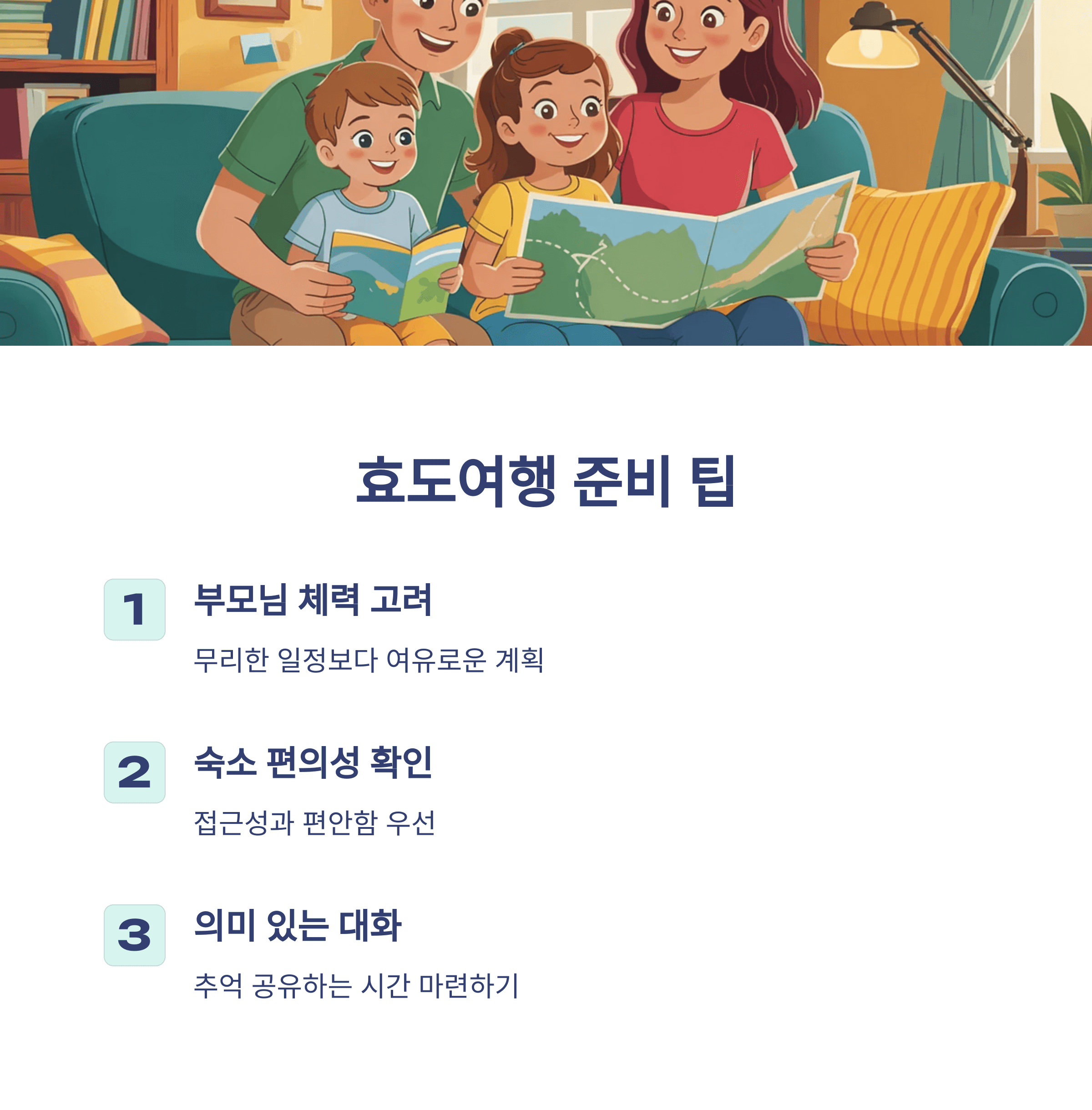 5월 연휴 중장년층 효도 여행지