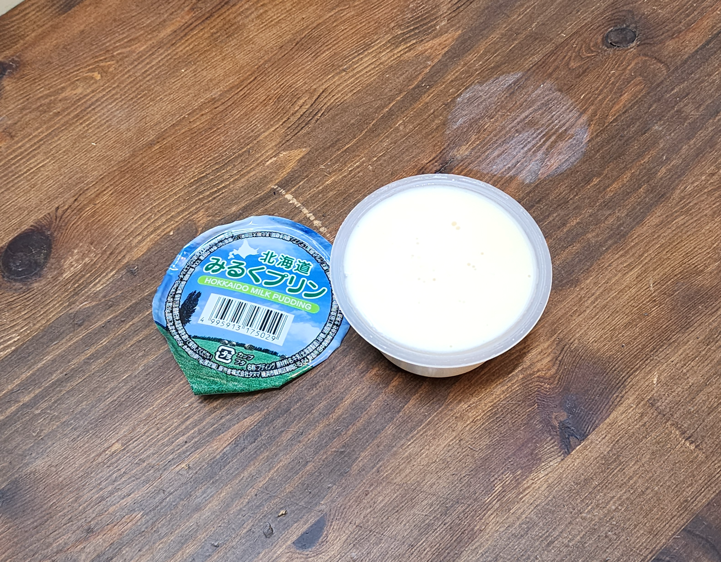 GS편의점_홋카이도밀크푸딩