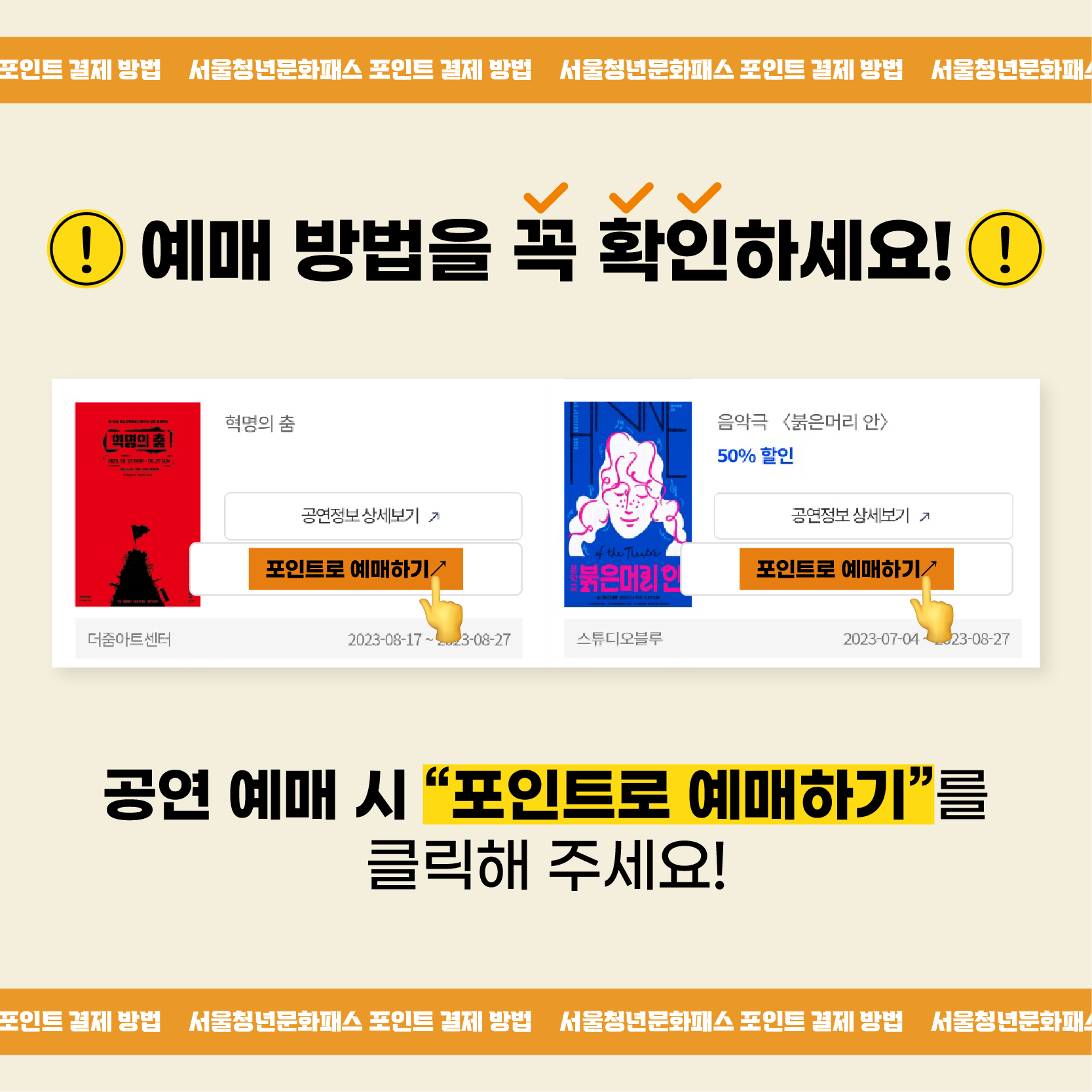 서울청년문화패스