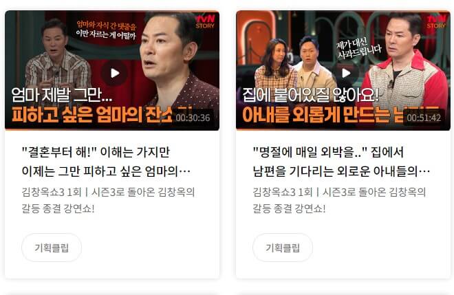 김창옥-쇼3-5