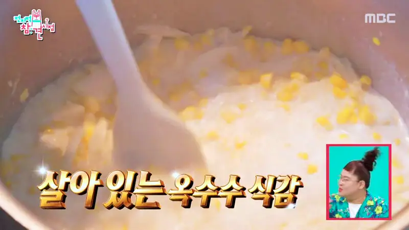 전참시 전지적참견시점 이영자 소금빵, 밧줄빵, 가마솥누룽지빵, 옥수수크림빵, 초당 옥수수 스프 맛있는 베이커리 디저트 카페 광주 퇴촌 빵집 맛집 소개
