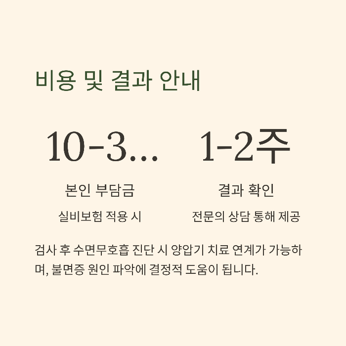 불면증 원인 수면