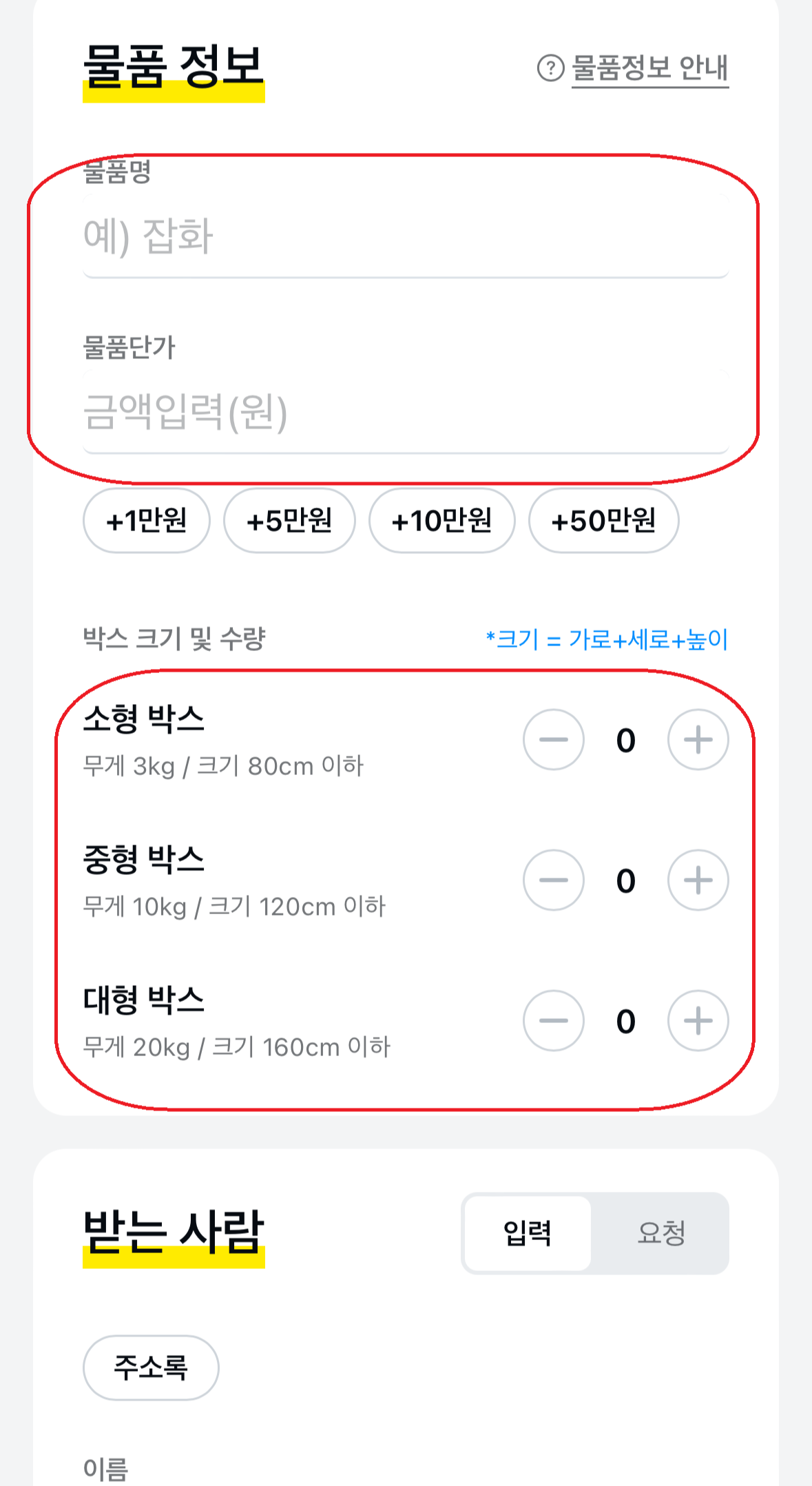 카카오톡 방문택배 