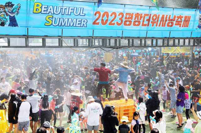 평창더위사냥축제