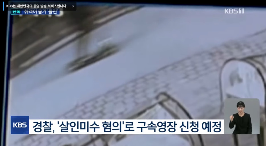 경찰의 구속영장 신청