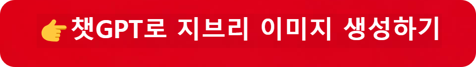 지브리 스타일 AI 그림