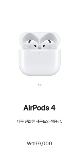 에어팟 4세대 특징 및 구매가이드-최신 무선 이어폰의 혁신 