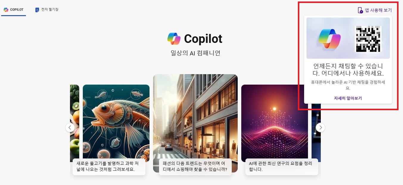 앱-사용해보기