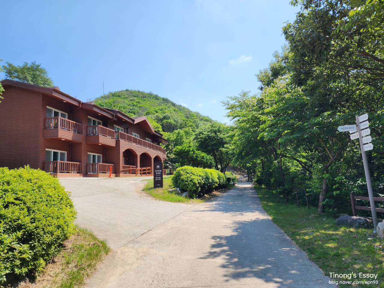용현자연휴양림