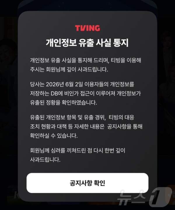 티빙 보상 50P 어디에 쓰나? 영화 몇 편 볼 수 있나&middot;포인트샵 사용처 총정리