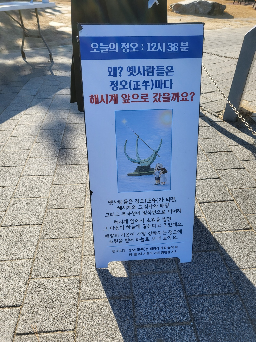 정동진 시간박물관 후기: 기차 속에서 만나는 시간 여행! 입장료·관람 팁 (초등 아이와 내돈내산), 정동진모래시계공원