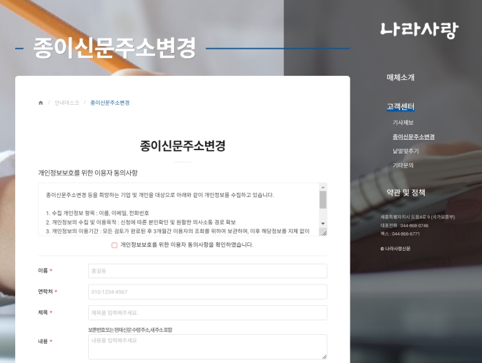 구독 주소를 변경하는 화면 입니다.