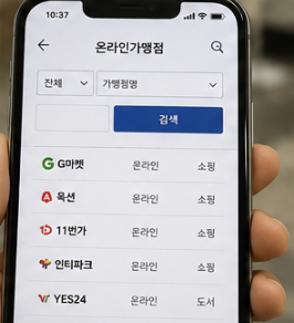 사용처