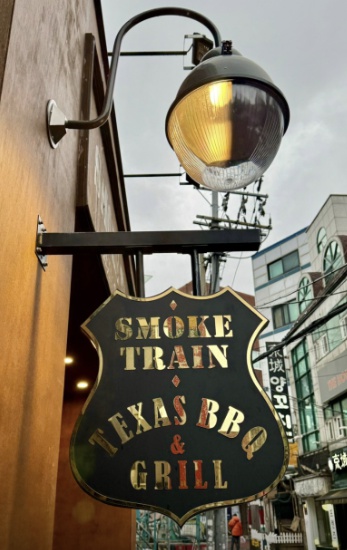 스모크트레인 혜화본점