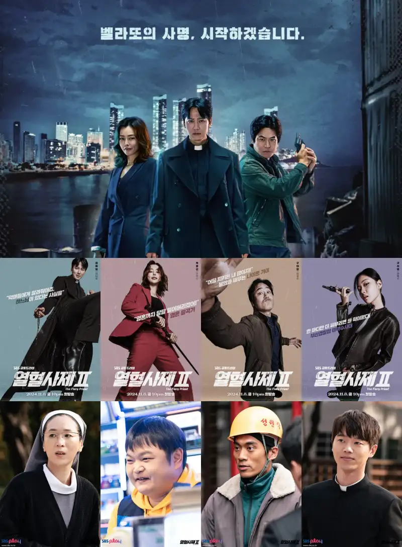 열혈사제 출연진, 김남길, 이하늬, 김성균, 김형서