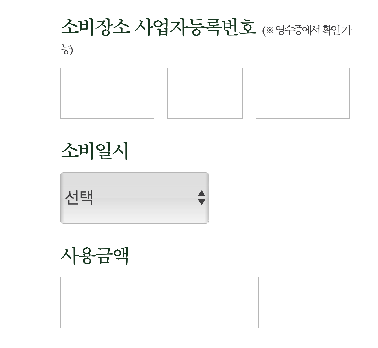 윈윈터페스티벌