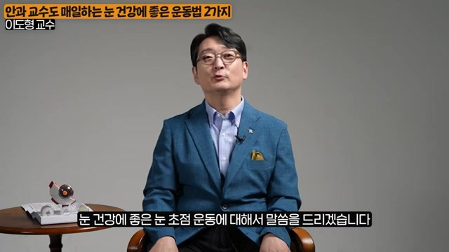 눈 피로 해소를 위한 운동