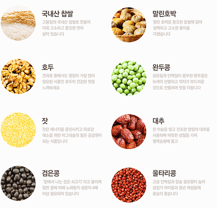 창억떡