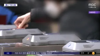 지하철 경로우대 발급 기준 이용 방법 분실 재발급_19