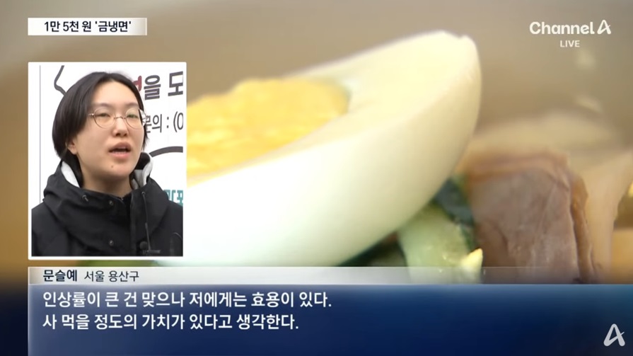 냉면 가격 상승의 현실